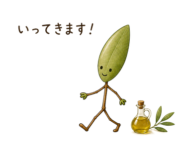 いってきます！